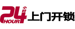 济宁开锁公司